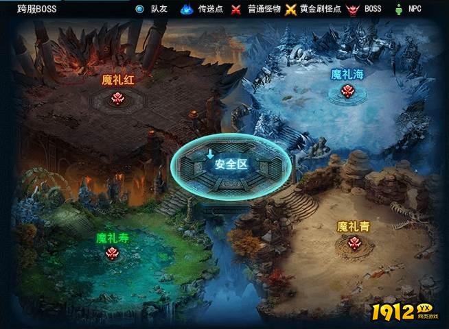 1912yx《七战》跨服BOSS