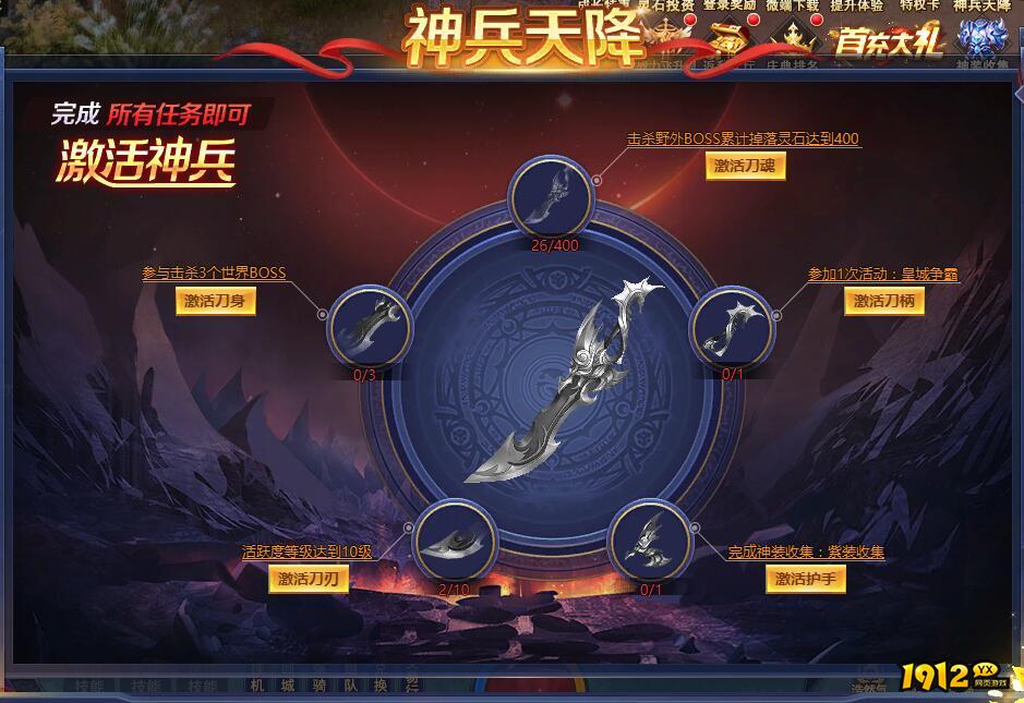 1912yx《七战》神兵天降