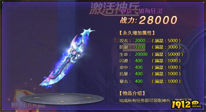 1912yx《七战》神兵天降