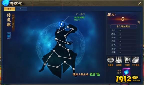 1912yx《七战》浩然气炼体