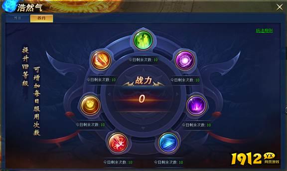 1912yx《七战》浩然气炼体