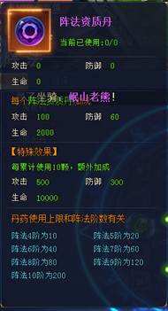 1912yx《七战》阵法系统