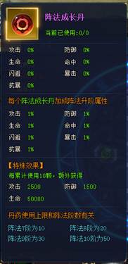 1912yx《七战》阵法系统