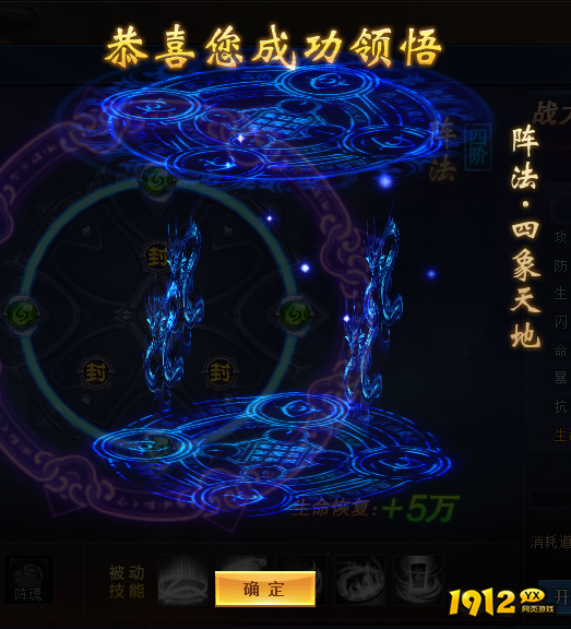 1912yx《七战》阵法系统