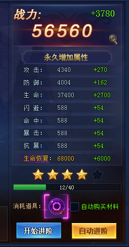 1912yx《七战》阵法系统