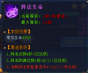 1912yx《七战》阵法系统