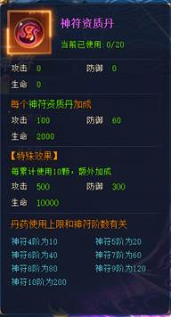 1912yx《七战》神符系统 1912yx《七战》神符系统