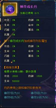 1912yx《七战》神符系统 1912yx《七战》神符系统