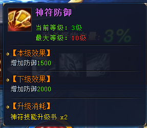 1912yx《七战》神符系统 1912yx《七战》神符系统