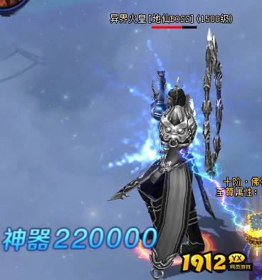 1912yx《七战》神器系统