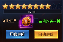 1912yx《七战》神翼系统