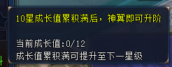1912yx《七战》神翼系统