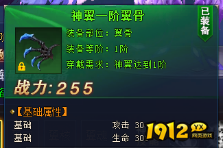 1912yx《七战》神翼系统