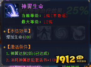 1912yx《七战》神翼系统