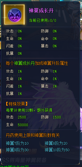 1912yx《七战》神翼系统