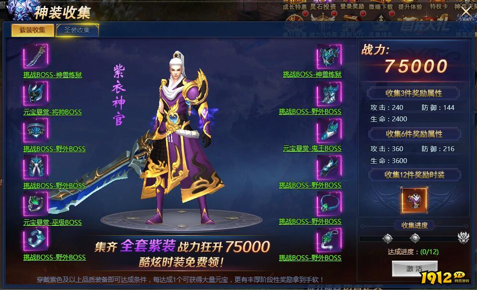 1912yx《七战》神装收集 1912yx《七战》神装收集