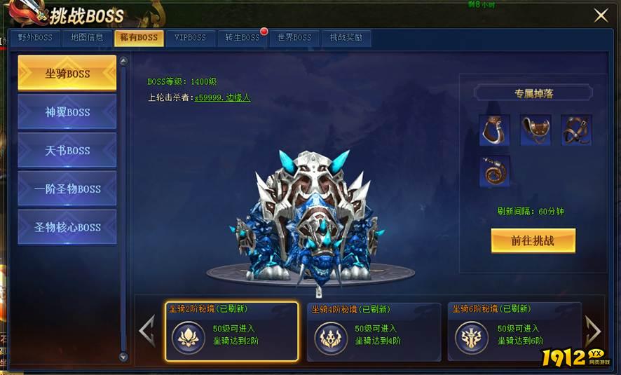 1912yx《七战》酷炫坐骑