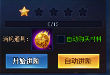 1912yx《七战》酷炫坐骑