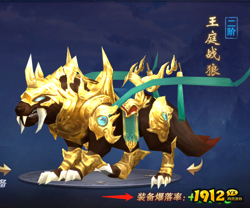 1912yx《七战》酷炫坐骑