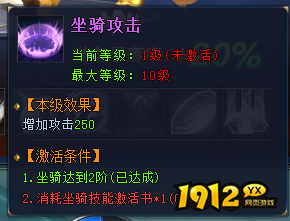 1912yx《七战》酷炫坐骑