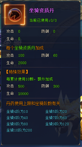 1912yx《七战》酷炫坐骑