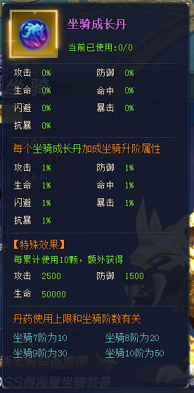 1912yx《七战》酷炫坐骑