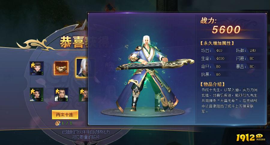 1912yx《七战》酒馆招募